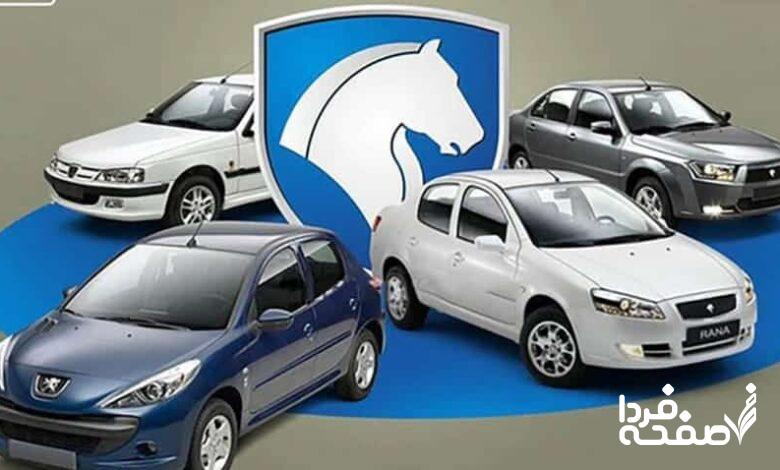 ایران خودرو