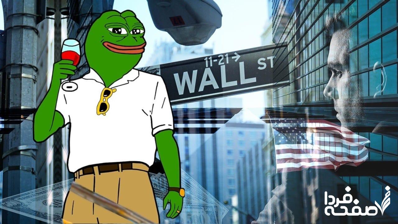 ۱. وال استریت پپه (Wall Street Pepe)