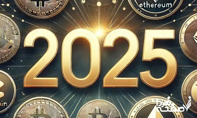 جدیدترین پیش بینی قیمت بیت کوین در ۲۰۲۵ | سقف جدید بیت کوین پیدا شد