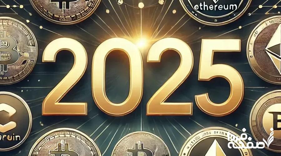 جدیدترین پیش‌ بینی قیمت بیت کوین در ۲۰۲۵ | سقف جدید بیت کوین پیدا شد