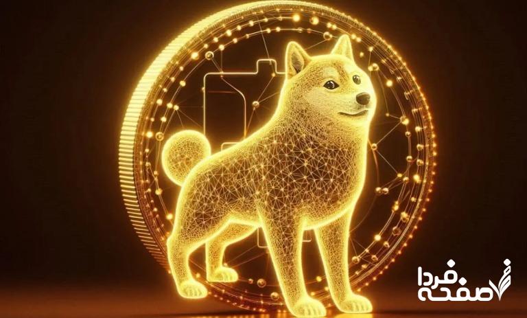 پیش بینی قیمت دوج کوین با | دوج کوین به ۳ دلار میرسد؟