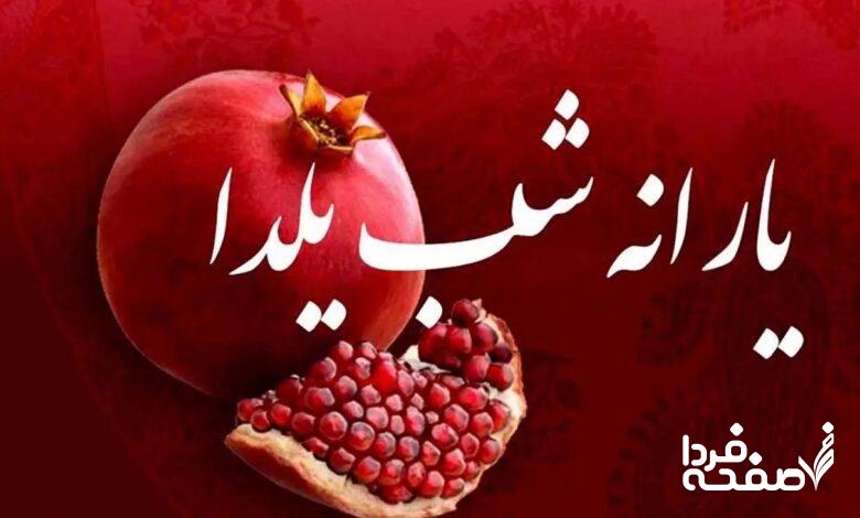 یارانه شب یلدا؟ به زودی واریز نمی‌شود