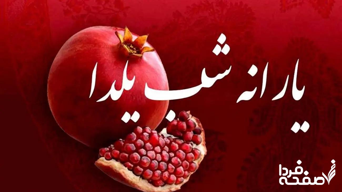 یارانه شب یلدا؟ به زودی واریز نمیشود