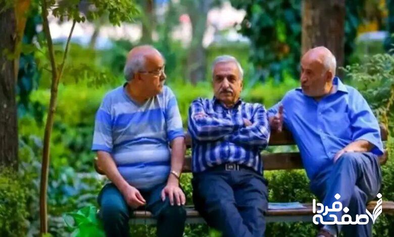 حقوق بازنشستگان