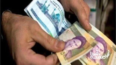 عیدی بازنشستگان