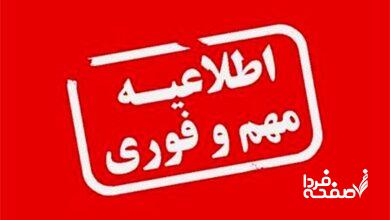 فوری؛تعطیلی مدارس خبر فوری از تعطیلی مدارس آذربایجان شرقی و ادارات فردا یکشنبه ۲۵ آذرماه ۱۴۰۳و ادارات تا چند روز آینده | کدام مدارس مازندران تعطیل شد؟