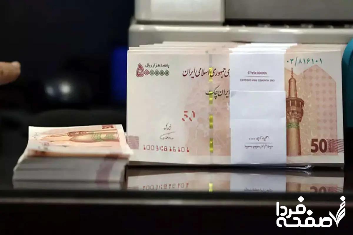 وام