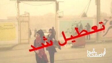 خبر فوری از تعطیلی مدارس خوزستان و ادارات فردا یکشنبه ۲۵ آذرماه ۱۴۰۳