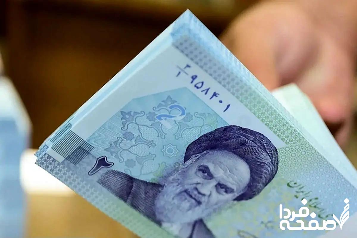 یارانه