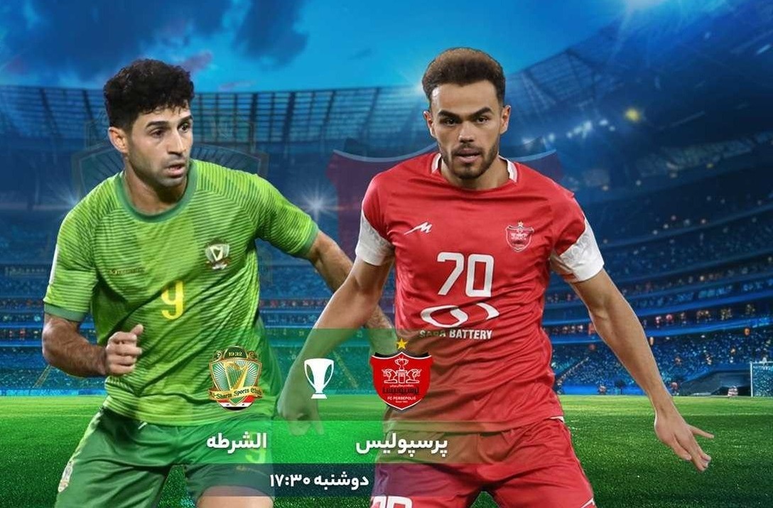 پخش زنده بازی پرسپولیس مقابل الشرطه امروز دوشنبه ۱۲ آذر ۱۴۰۳