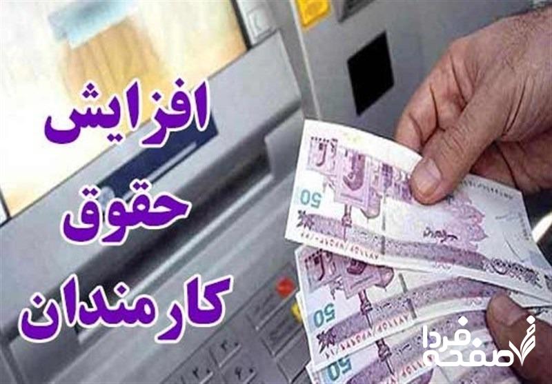 حقوق کارمندان