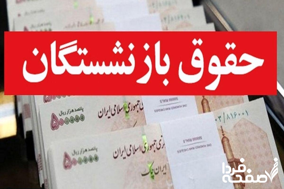 حقوق بازنشستگان: حمایت از سالمندان کشور