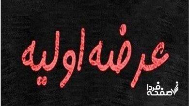 عرضه اولیه جدید در راه بورس | عرضه ۳ غول اقتصادی در شرایط نامطمئن بورس