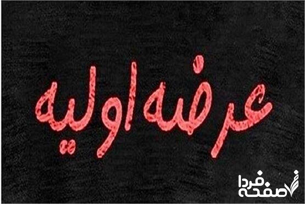 عرضه اولیه جدید در راه بورس | عرضه ۳ غول اقتصادی در شرایط نامطمئن بورس