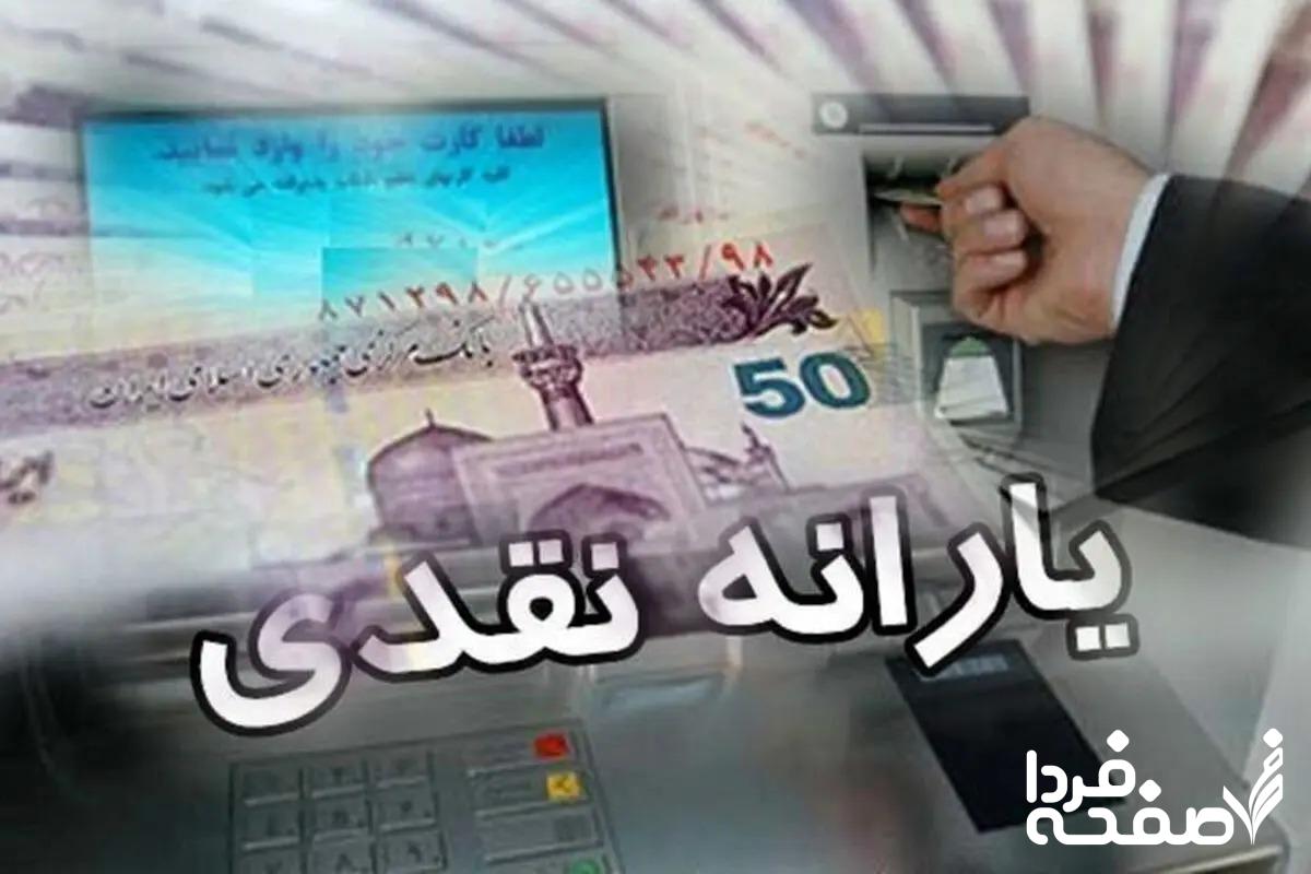 یارانه