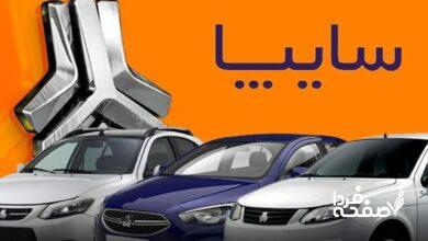 قیمت خودرو سایپا ۱۹ آذرماه ۱۴۰۳ اعلام شد | قیمت شاهین امروز دوشنبه ۱۴۰۳/۹/۱۹