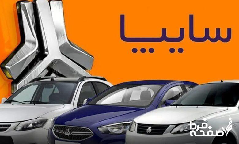 قیمت خودرو سایپا ۱۹ آذرماه ۱۴۰۳ اعلام شد | قیمت شاهین امروز دوشنبه ۱۴۰۳/۹/۱۹