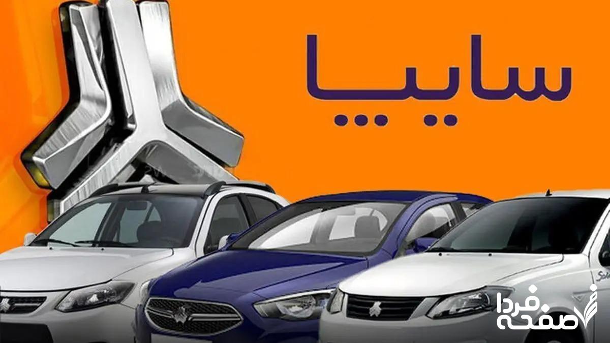 قیمت خودرو سایپا ۱۹ آذرماه ۱۴۰۳ اعلام شد | قیمت شاهین امروز دوشنبه ۱۴۰۳/۹/۱۹