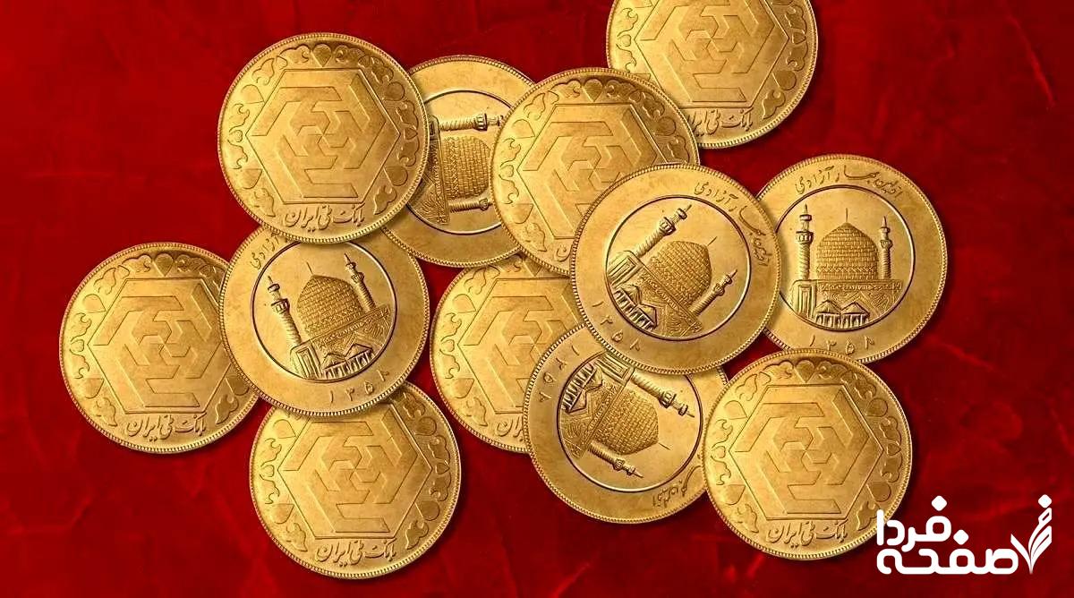 قیمت سکه امروز
