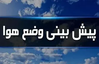 تعطیلی مدارس زنجان فردا دوشنبه ۲۶ آذر ماه ۱۴۰۳ | کدام مدارس زنجان بیست و ششم آذر ماه ۱۴۰۳ تعطیل شد؟