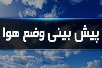 تعطیلی مدارس زنجان فردا دوشنبه ۲۶ آذر ماه ۱۴۰۳ | کدام مدارس زنجان بیست و ششم آذر ماه ۱۴۰۳ تعطیل شد؟