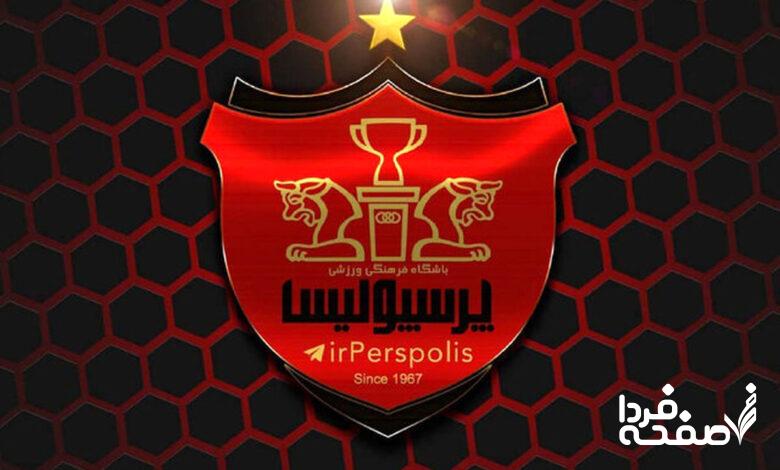 حادثه تلخ برای هواداران پرسپولیس | پیامی که باشگاه پرسپولیس منتشر کرد