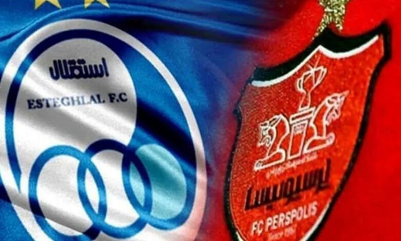 پرسپولیس و استقلال