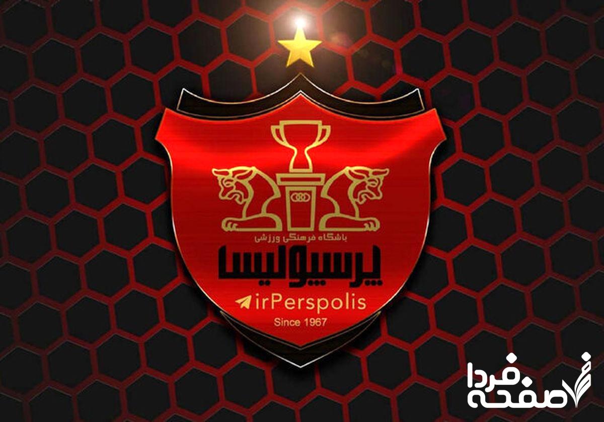 حادثه تلخ برای هواداران پرسپولیس | پیامی که باشگاه پرسپولیس منتشر کرد