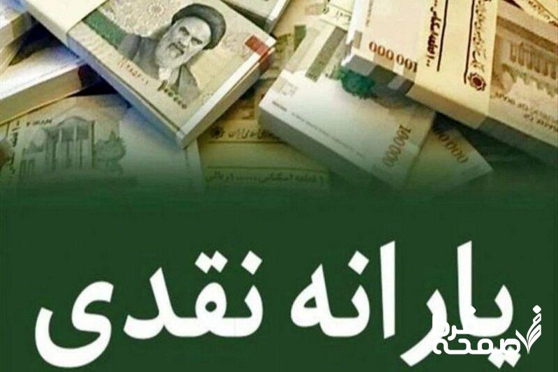 یارانه