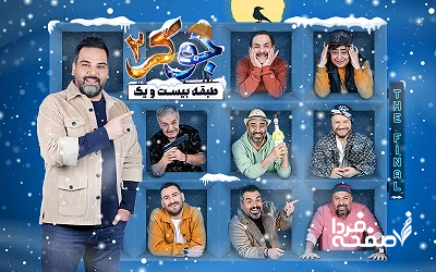 فینال جوکر قسمت 3