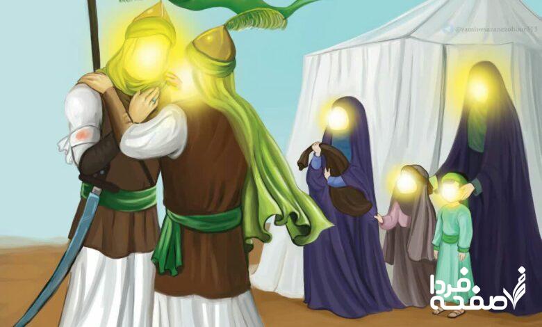 حضرت ابوالفضل