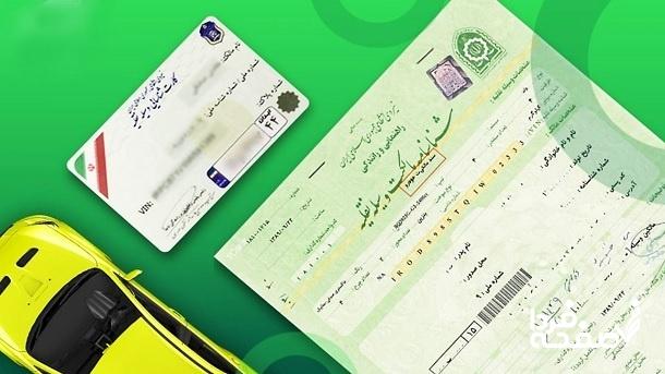 مالیات خودرو