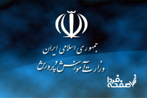 پاداش بازنشستگی ۱۴۰۳