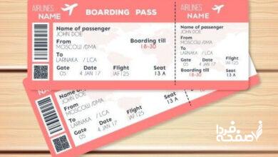 بلیت هواپیما