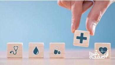 بیمه تکمیلی