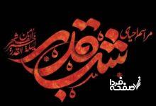 شب قدر
