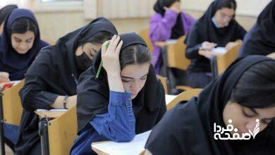 سئوالات کنکور