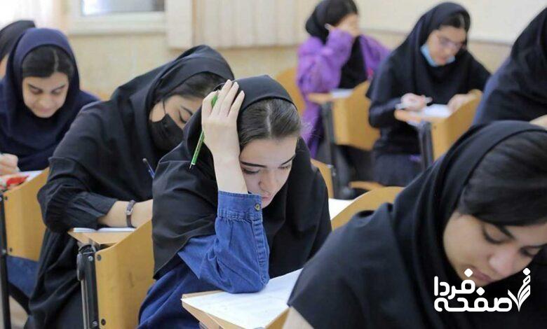 سئوالات کنکور