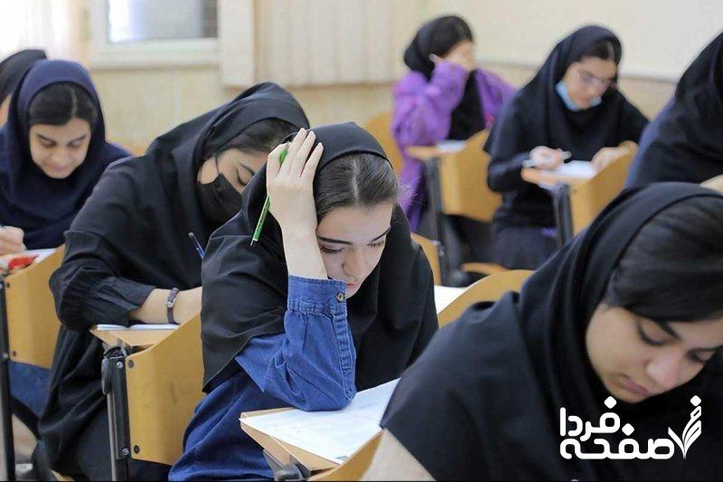 سئوالات کنکور