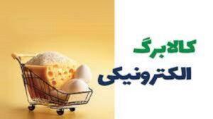 کالابرگ