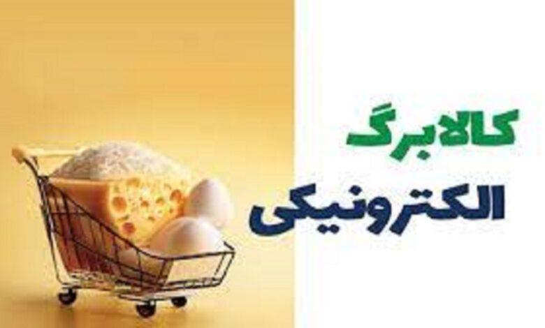 کالابرگ