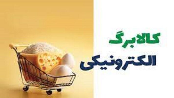 کالابرگ