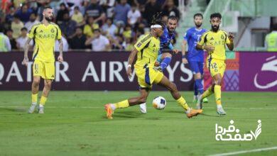 استقلال و النصر