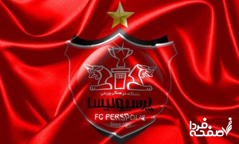 پرسپولیس