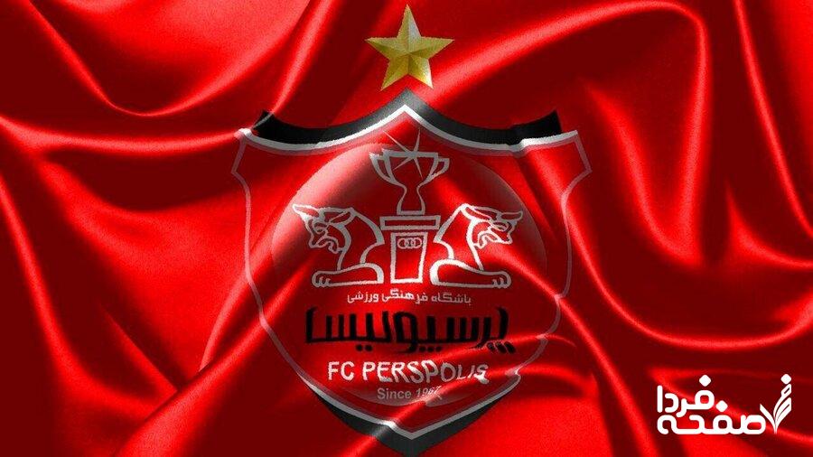 پرسپولیس