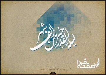 شب قدر