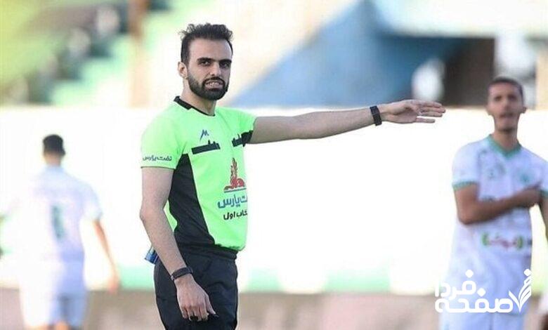 داوران هفته بیست و دوم لیگ برتر