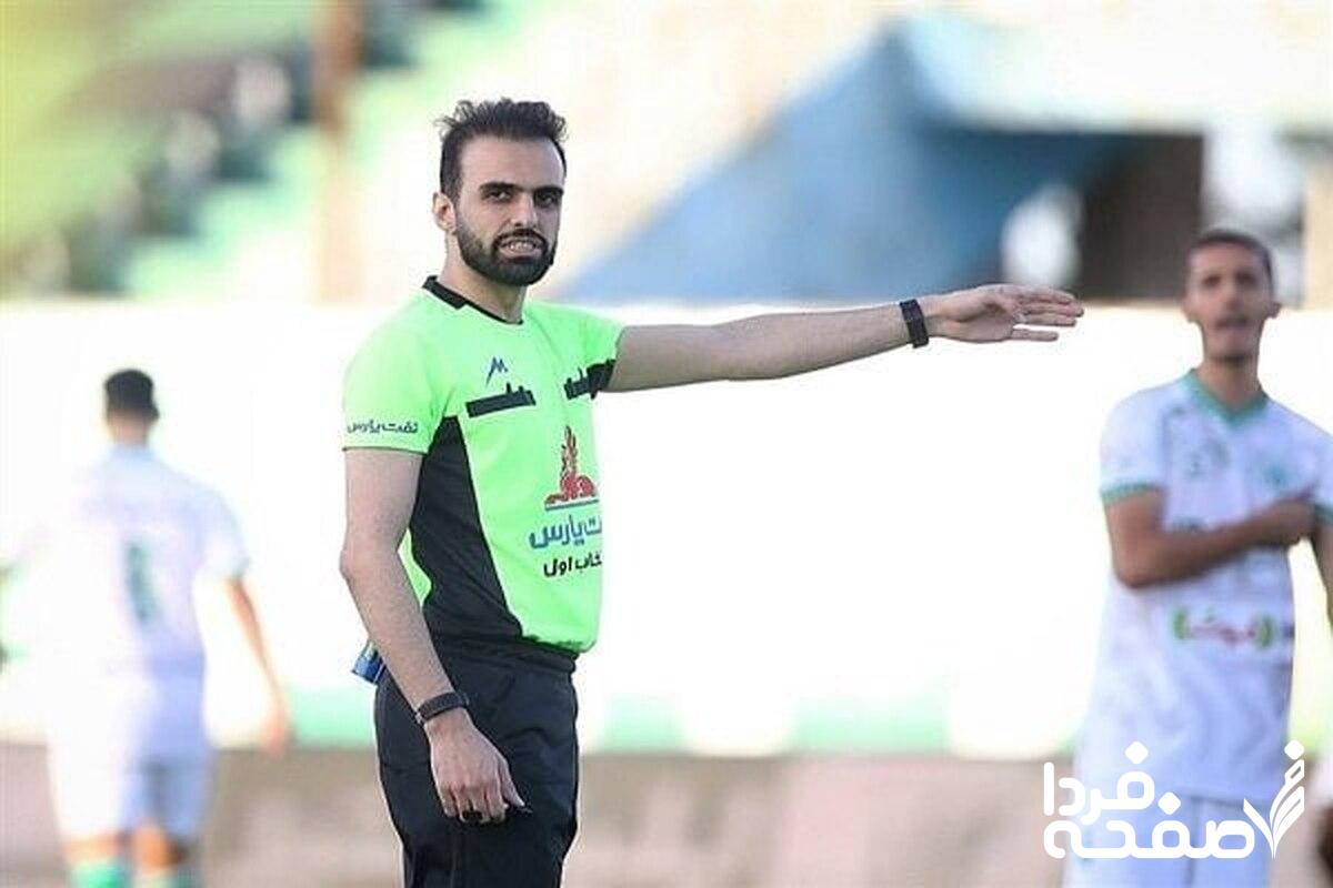 داوران هفته بیست و دوم لیگ برتر
