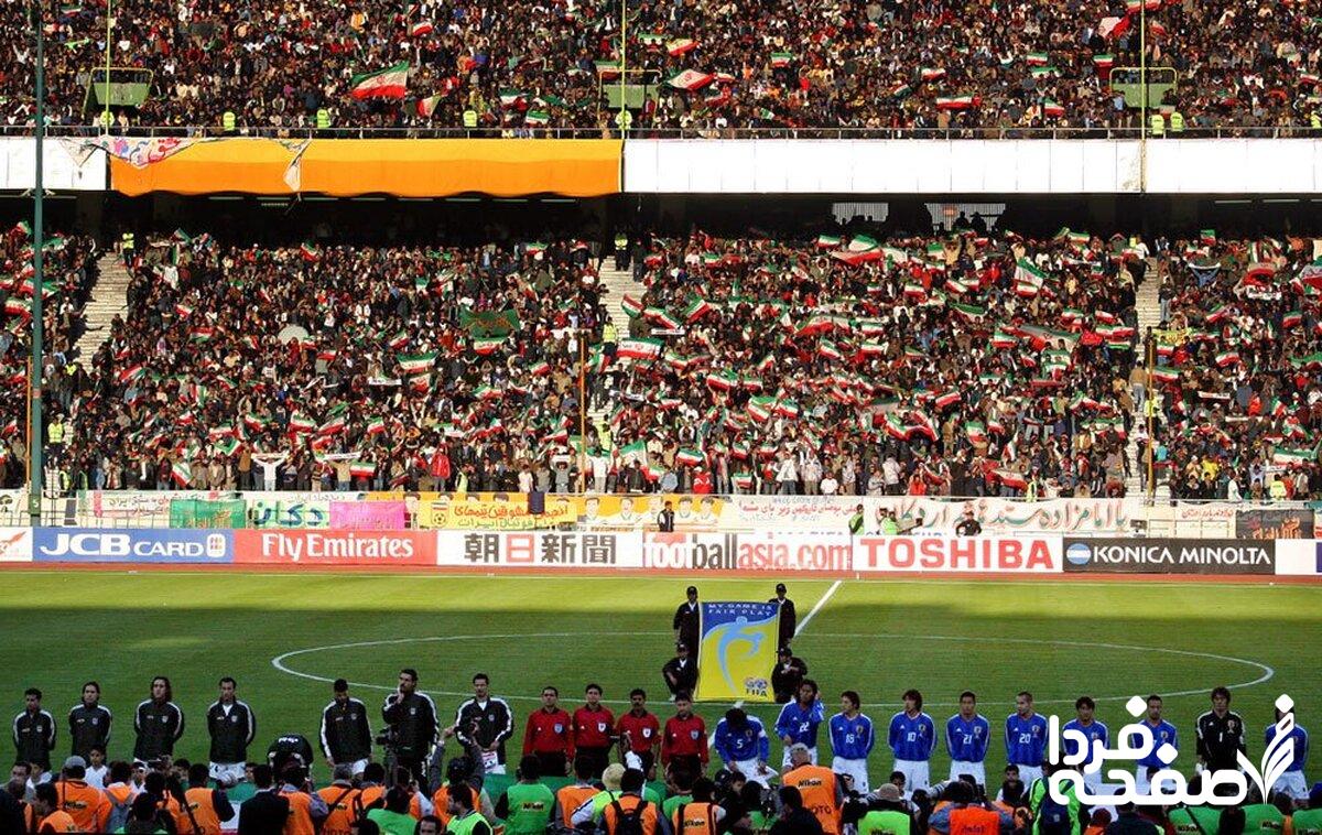 تیم ملی ایران
