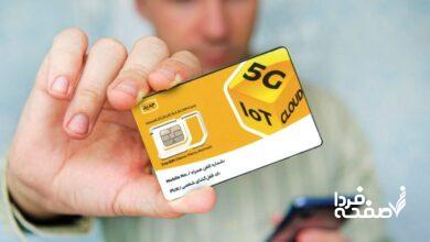 اینترنت ایرانسل